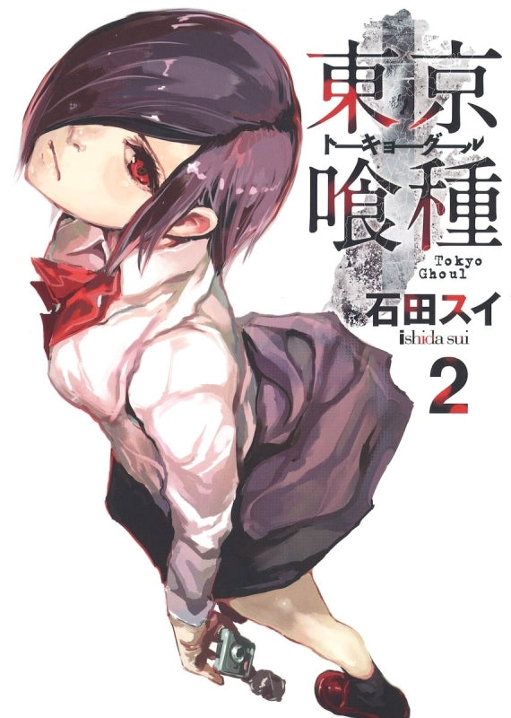 [t](Book - Comic) Tokyo Ghoul Vol. 1–14 [14 Book Set]{Finished Series}