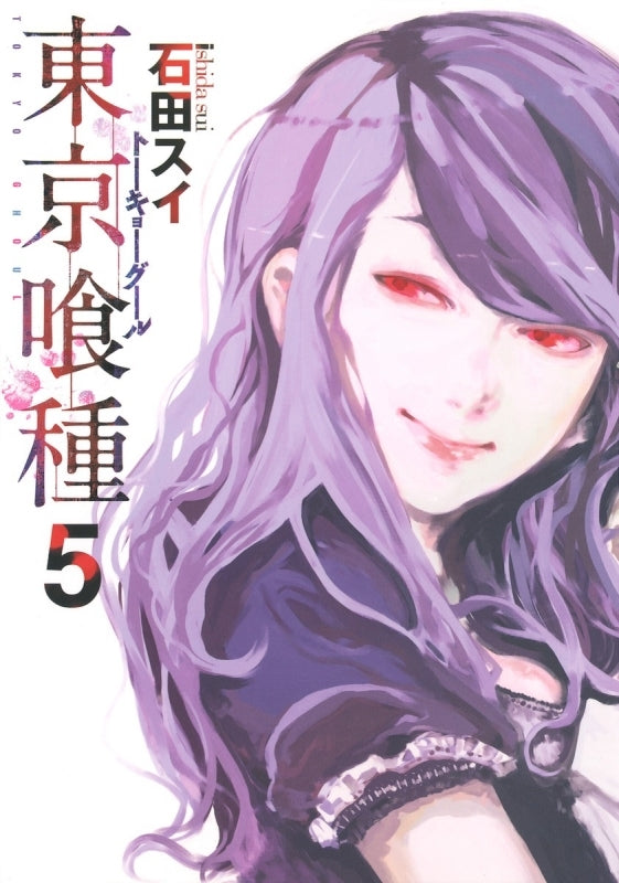 [t](Book - Comic) Tokyo Ghoul Vol. 1–14 [14 Book Set]{Finished Series}