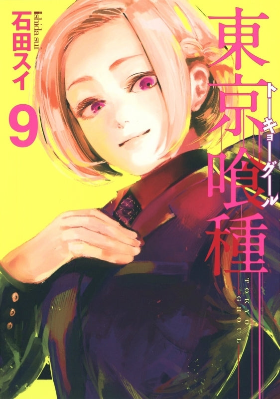 [t](Book - Comic) Tokyo Ghoul Vol. 1–14 [14 Book Set]{Finished Series}