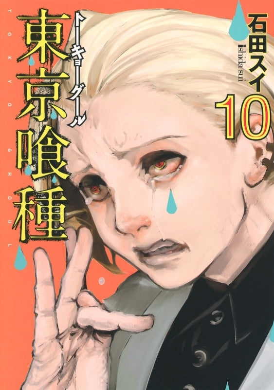 [t](Book - Comic) Tokyo Ghoul Vol. 1–14 [14 Book Set]{Finished Series}