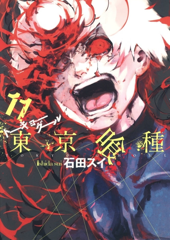 [t](Book - Comic) Tokyo Ghoul Vol. 1–14 [14 Book Set]{Finished Series}