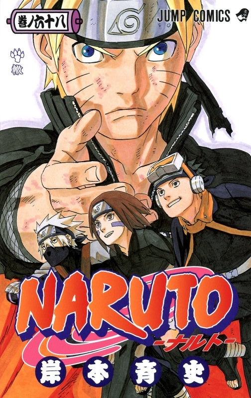 [t](Book - Comic) NARUTO Vol. 1–72 [72 Book Set]{Finished Series}