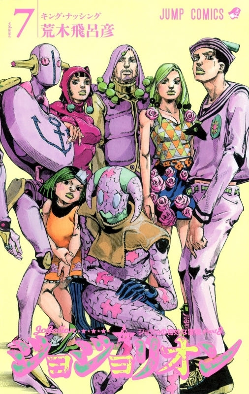 [t](Book - Comic) JoJolion Vol. 1-27 [27 Book Set]{JoJo's Bizarre Adventure Part 8 Finished Series}