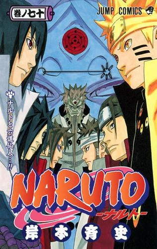 [t](Book - Comic) NARUTO Vol. 1–72 [72 Book Set]{Finished Series}