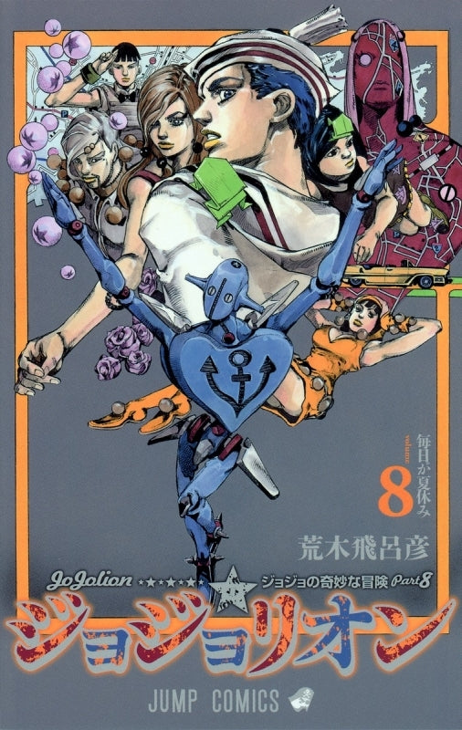 [t](Book - Comic) JoJolion Vol. 1-27 [27 Book Set]{JoJo's Bizarre Adventure Part 8 Finished Series}