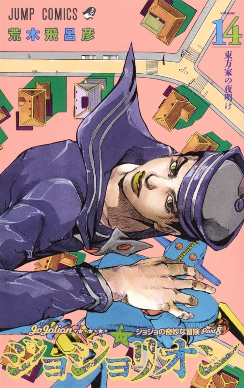 [t](Book - Comic) JoJolion Vol. 1-27 [27 Book Set]{JoJo's Bizarre Adventure Part 8 Finished Series}