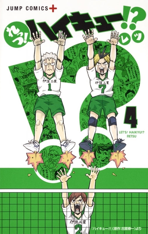 [t](Book - Comic) Let's! Haikyu!? Vol. 1–11 [11 Book Set]