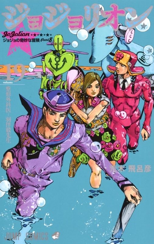 [t](Book - Comic) JoJolion Vol. 1-27 [27 Book Set]{JoJo's Bizarre Adventure Part 8 Finished Series}