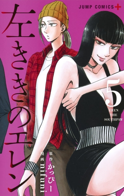 [t](Book - Comic) Eren the Southpaw Vol.1-24 [24 Book Set]{Finished Series}