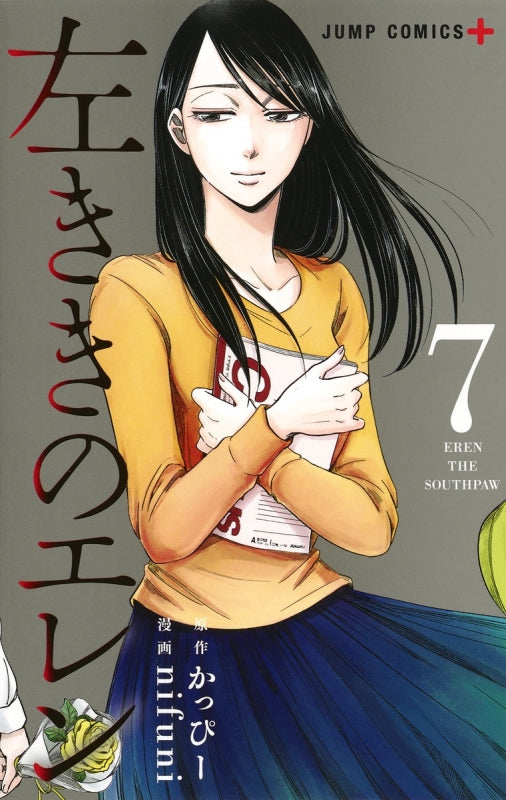 [t](Book - Comic) Eren the Southpaw Vol.1-24 [24 Book Set]{Finished Series}