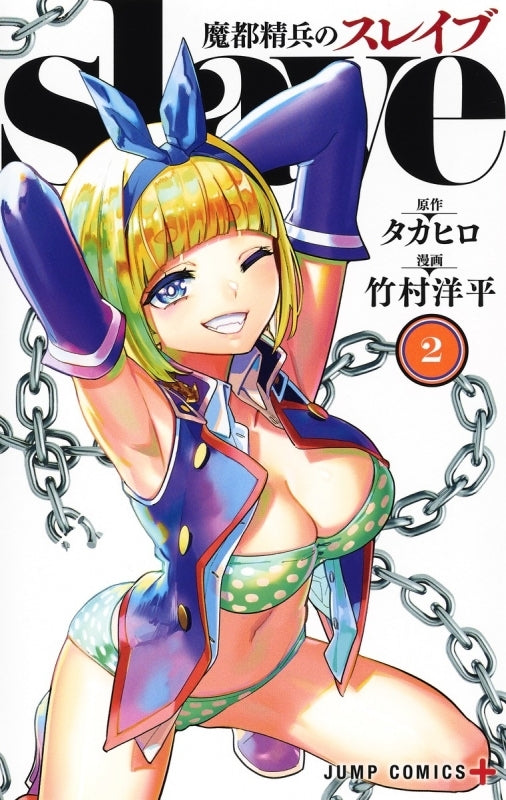 [t](Book - Comic) Chained Soldier (Mato Seihei no Slave) Vol. 1-16  [16 Book Set]