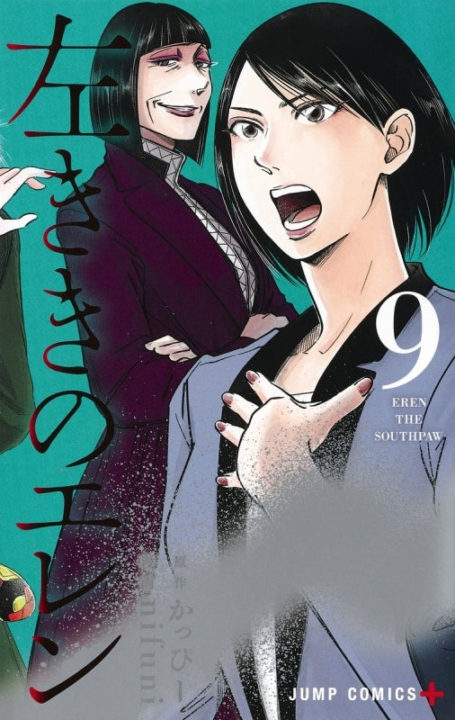 [t](Book - Comic) Eren the Southpaw Vol.1-24 [24 Book Set]{Finished Series}