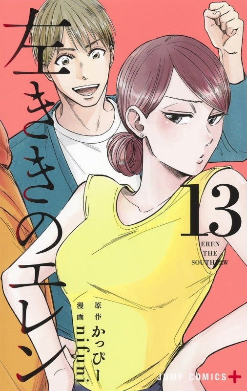 [t](Book - Comic) Eren the Southpaw Vol.1-24 [24 Book Set]{Finished Series}