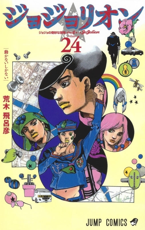 [t](Book - Comic) JoJolion Vol. 1-27 [27 Book Set]{JoJo's Bizarre Adventure Part 8 Finished Series}