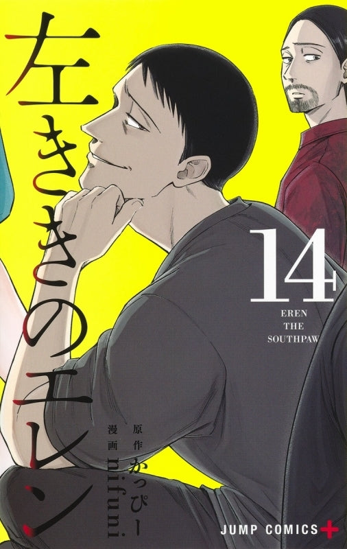 [t](Book - Comic) Eren the Southpaw Vol.1-24 [24 Book Set]{Finished Series}