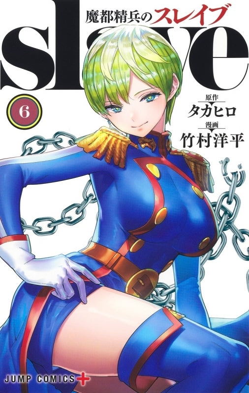 [t](Book - Comic) Chained Soldier (Mato Seihei no Slave) Vol. 1-16  [16 Book Set]