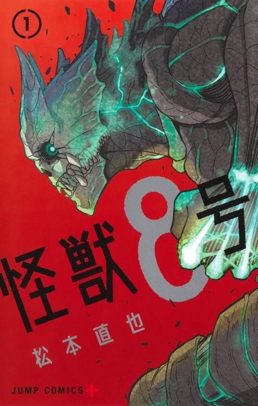 [t](Book - Comic) Kaiju No. 8 Vol. 1-13 [13 Book Set]