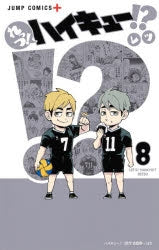 [t](Book - Comic) Let's! Haikyu!? Vol. 1–11 [11 Book Set]