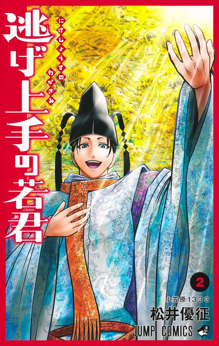 [t](Book - Comic) The Elusive Samurai (Nige Jouzu no Wakagimi) Vol. 1–17 [17 Book Set]