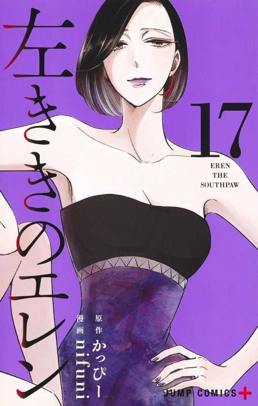 [t](Book - Comic) Eren the Southpaw Vol.1-24 [24 Book Set]{Finished Series}
