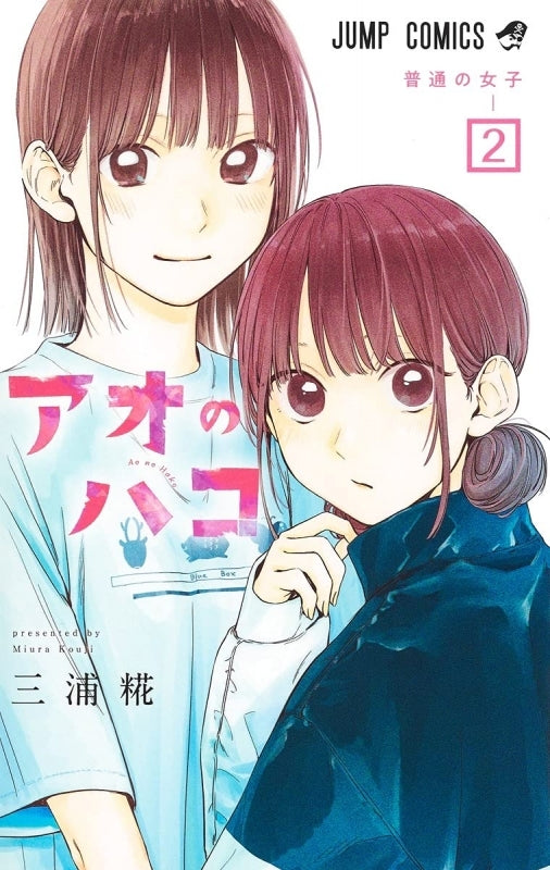 [t](Book - Comic) Blue Box (Ao no Hako) Vol. 1–18 [18 Book Set]