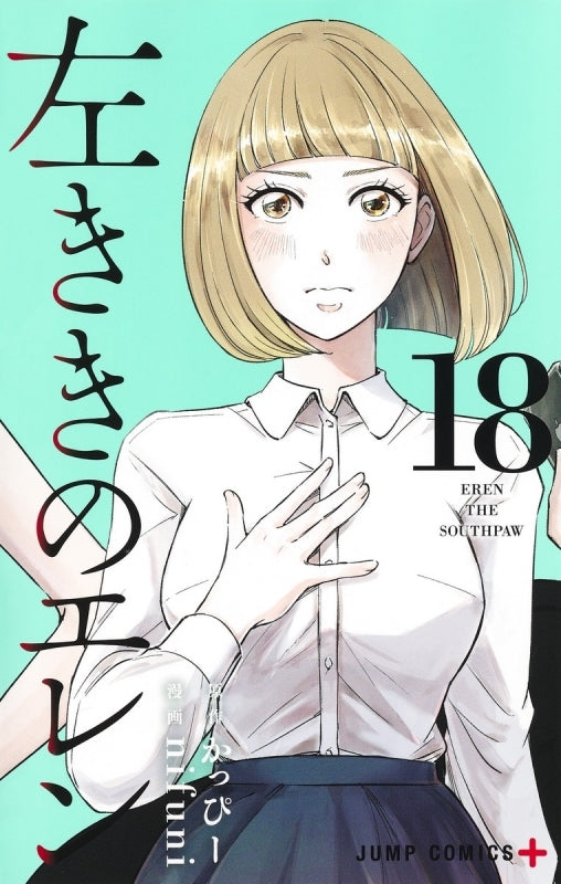 [t](Book - Comic) Eren the Southpaw Vol.1-24 [24 Book Set]{Finished Series}