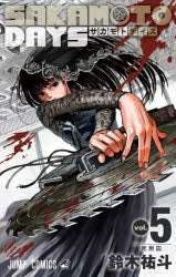 [t](Book - Comic) SAKAMOTO DAYS Vol. 1–20 [20 Book Set]