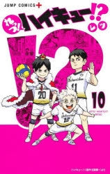 [t](Book - Comic) Let's! Haikyu!? Vol. 1–11 [11 Book Set]