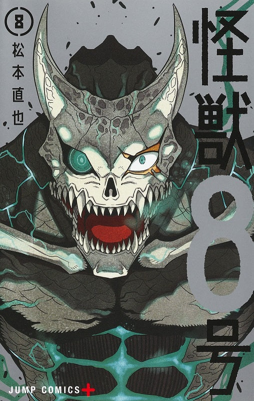 [t](Book - Comic) Kaiju No. 8 Vol. 1-13 [13 Book Set]