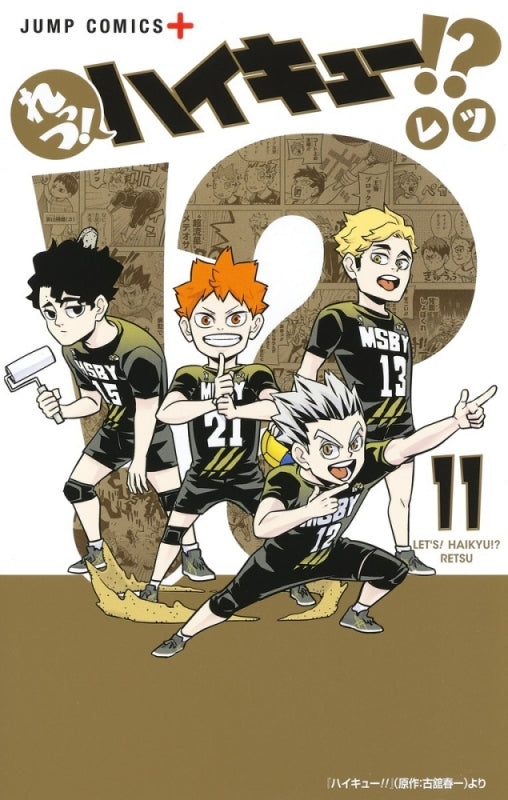 [t](Book - Comic) Let's! Haikyu!? Vol. 1–11 [11 Book Set]