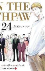 [t](Book - Comic) Eren the Southpaw Vol.1-24 [24 Book Set]{Finished Series}