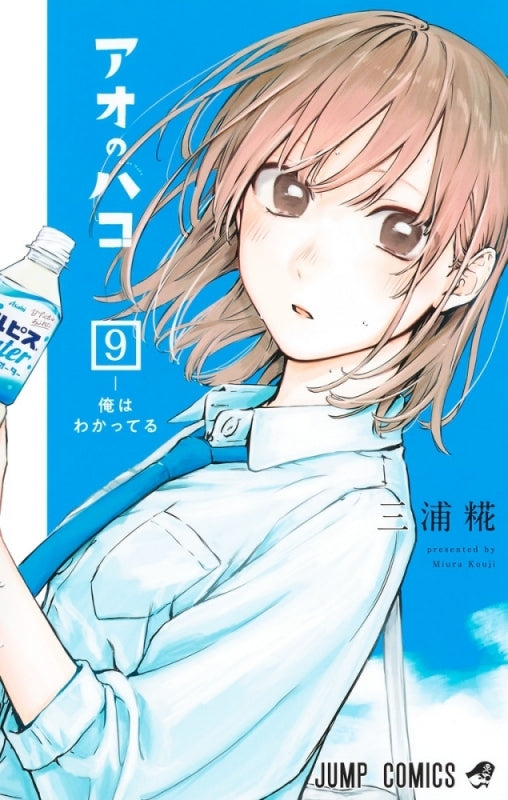 [t](Book - Comic) Blue Box (Ao no Hako) Vol. 1–18 [18 Book Set]