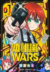 [t](Book - Comic) Kindergarten WARS Vol. 1-12 [12 Book Set]