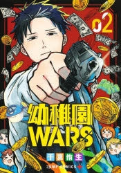 [t](Book - Comic) Kindergarten WARS Vol. 1-12 [12 Book Set]