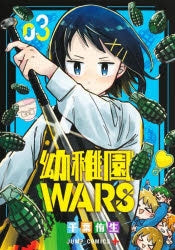 [t](Book - Comic) Kindergarten WARS Vol. 1-12 [12 Book Set]