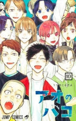 [t](Book - Comic) Blue Box (Ao no Hako) Vol. 1–18 [18 Book Set]