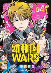 [t](Book - Comic) Kindergarten WARS Vol. 1-12 [12 Book Set]