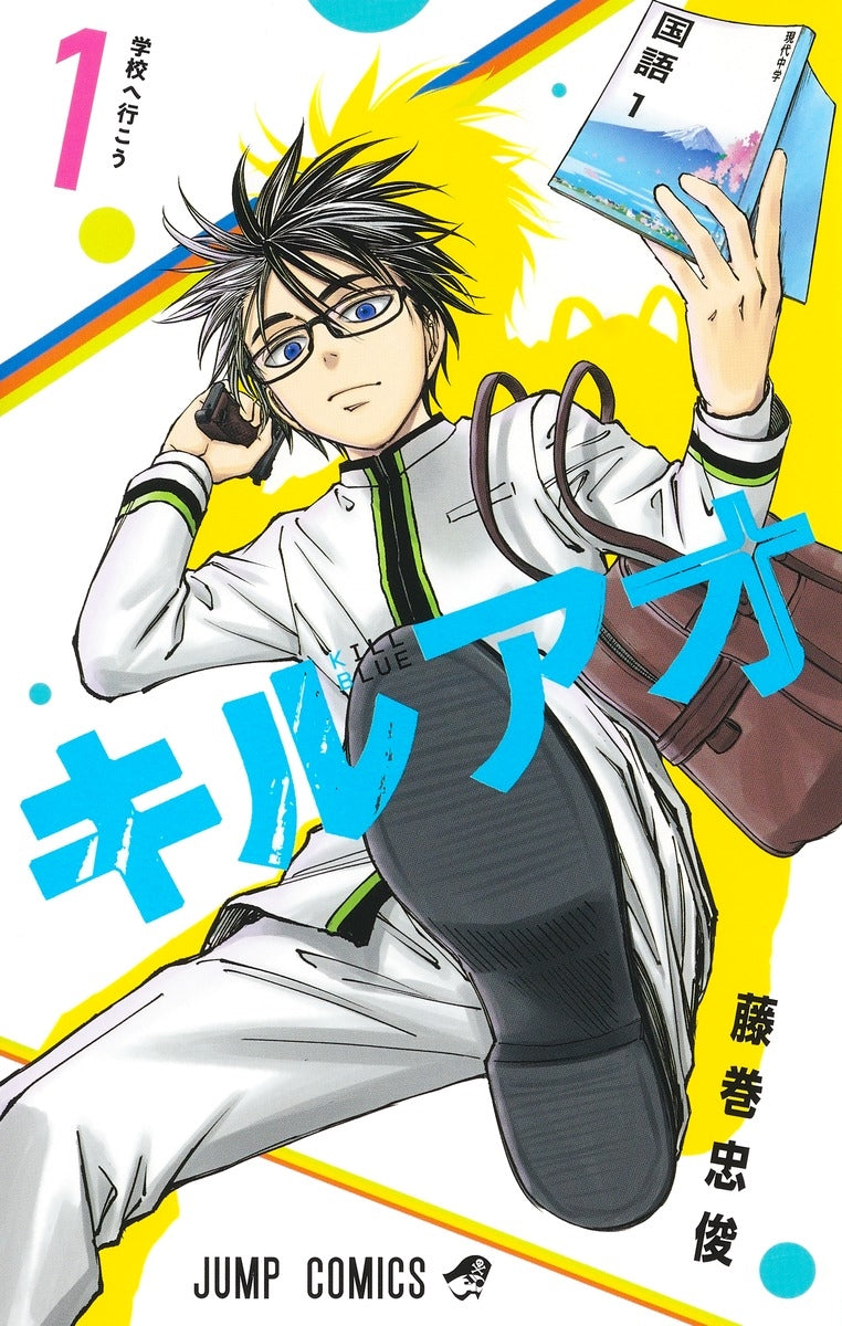 [t](Book - Comic) Kill Blue Vol.1-13 [13 Book Set]{Finished Series}