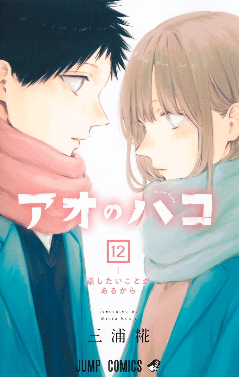 [t](Book - Comic) Blue Box (Ao no Hako) Vol. 1–18 [18 Book Set]