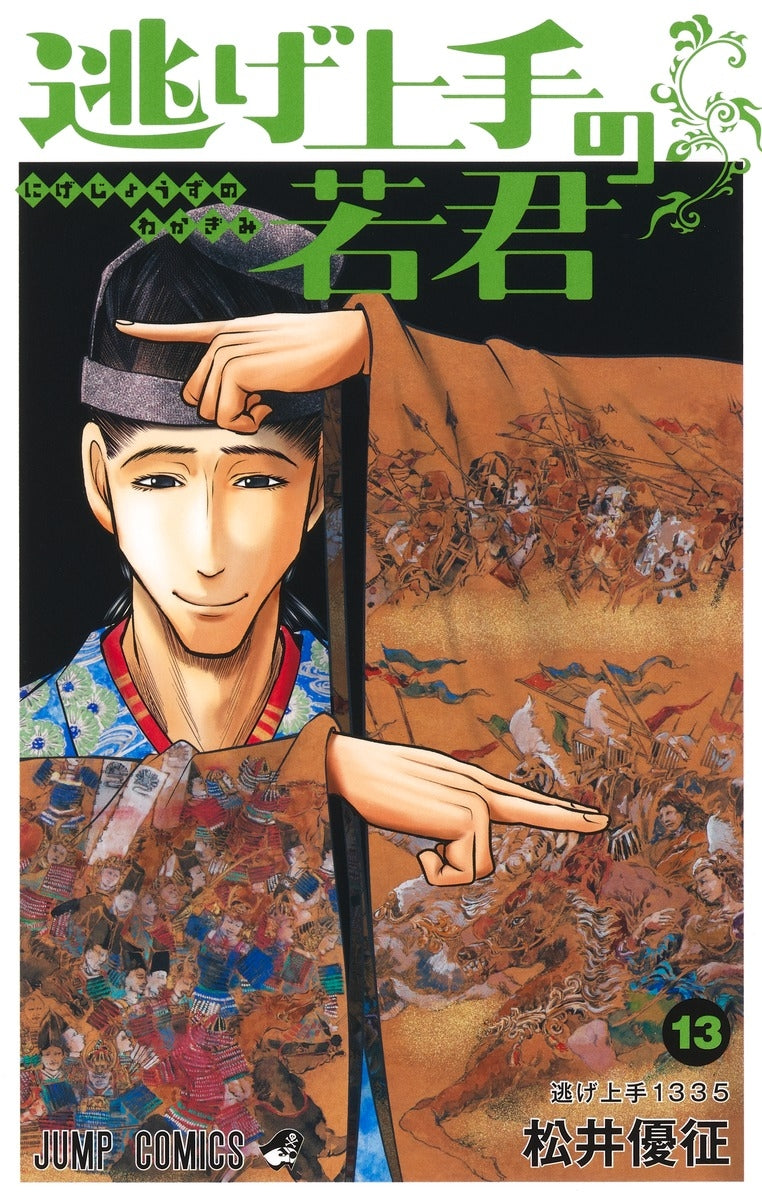 [t](Book - Comic) The Elusive Samurai (Nige Jouzu no Wakagimi) Vol. 1–17 [17 Book Set]