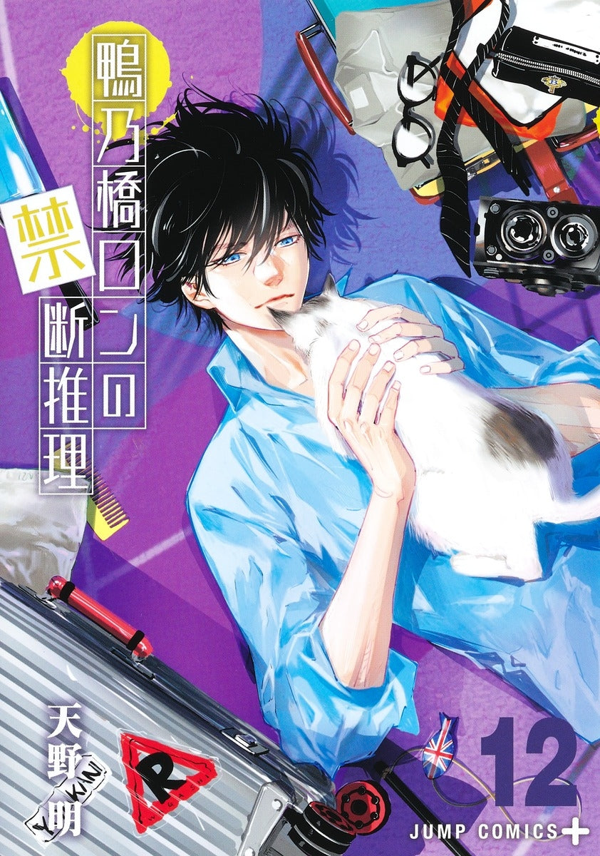 [t](Book - Comic) Ron Kamonohashi's Forbidden Deductions Vol.1-17 [17 Book Set]