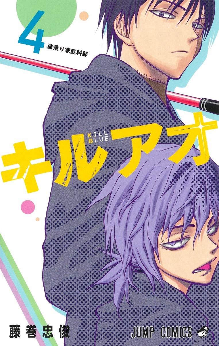 [t](Book - Comic) Kill Blue Vol.1-13 [13 Book Set]{Finished Series}