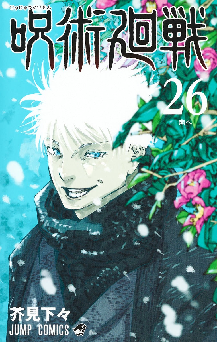 [t](Book - Comic) Jujutsu Kaisen Vol. 0–30 [31 Book Set] {Finished Series}