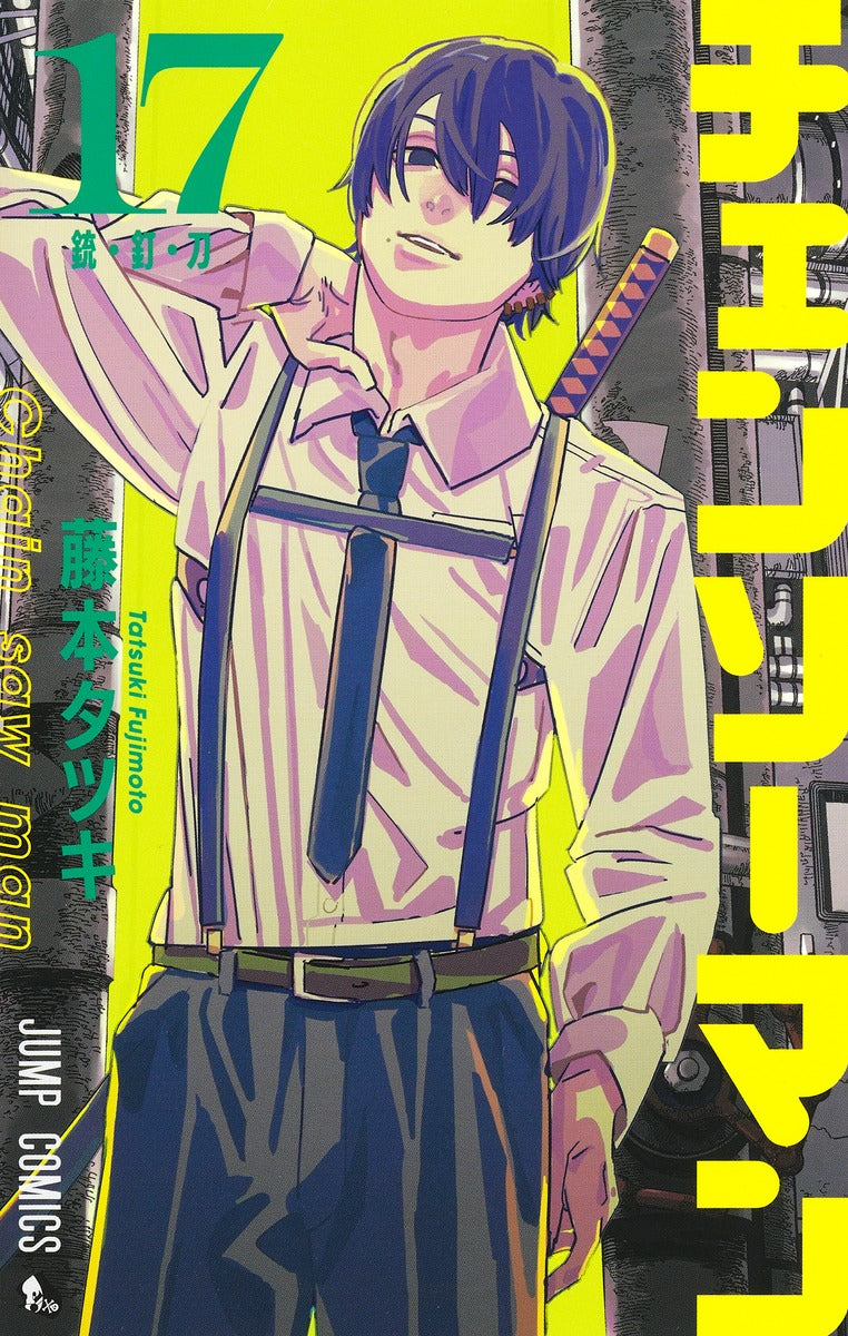 [t](Book - Comic) Chainsaw Man Vol. 1–18 [18 Book Set]