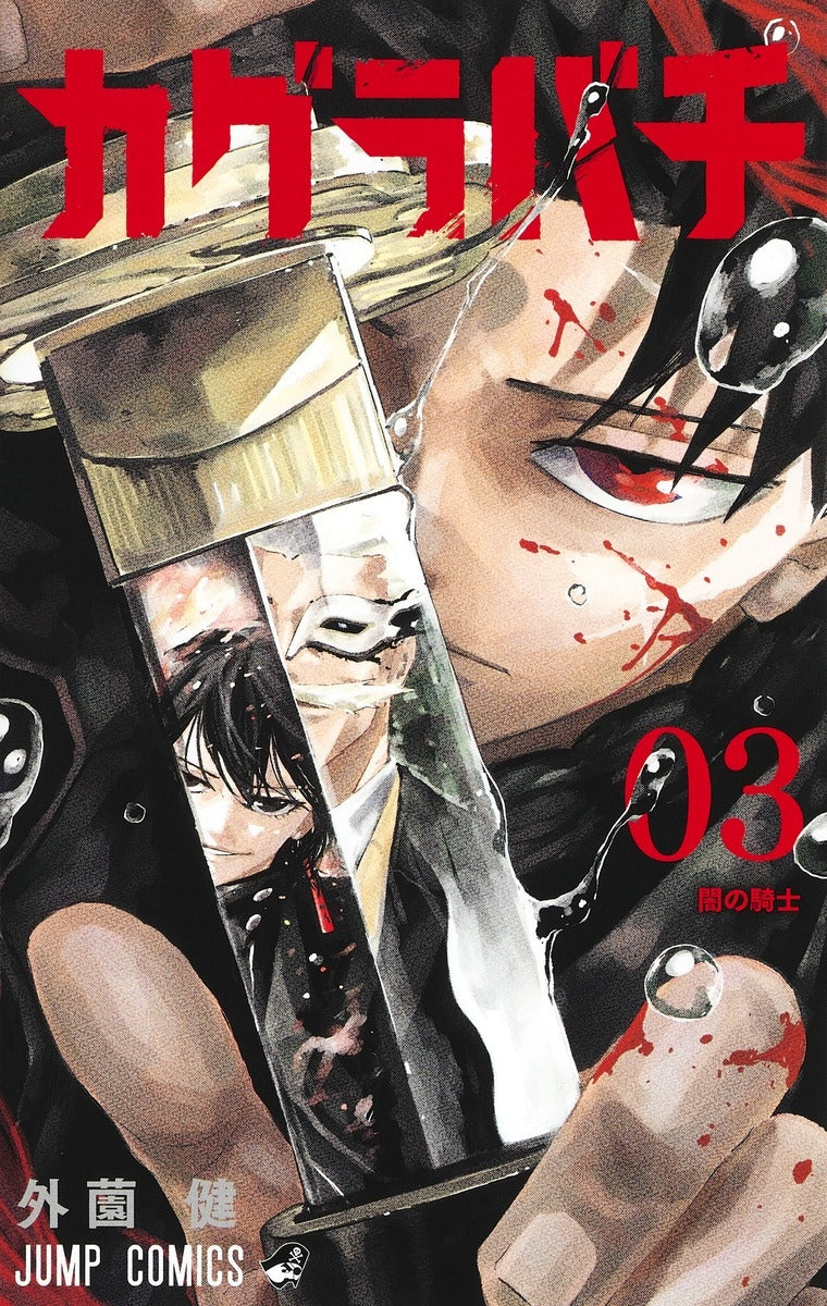 [t](Book - Comic) Kagurabachi Vol. 1–8 [8 Book Set]