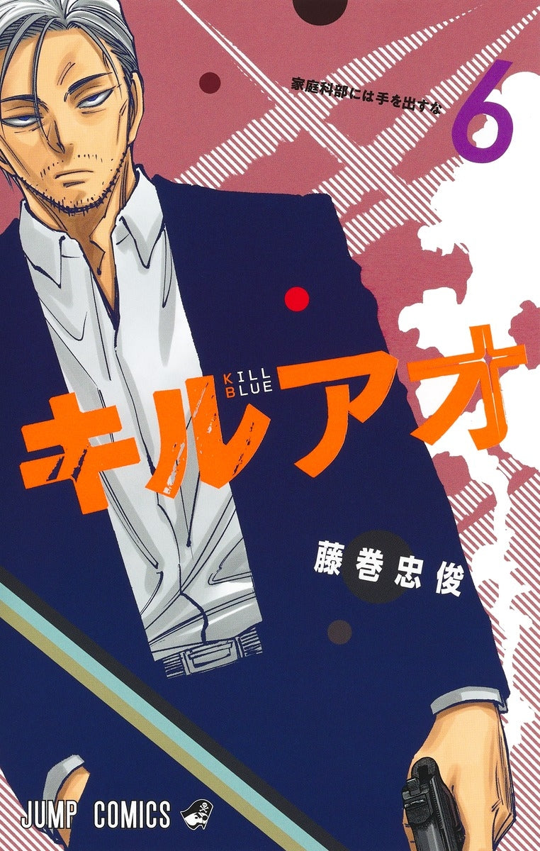 [t](Book - Comic) Kill Blue Vol.1-13 [13 Book Set]{Finished Series}