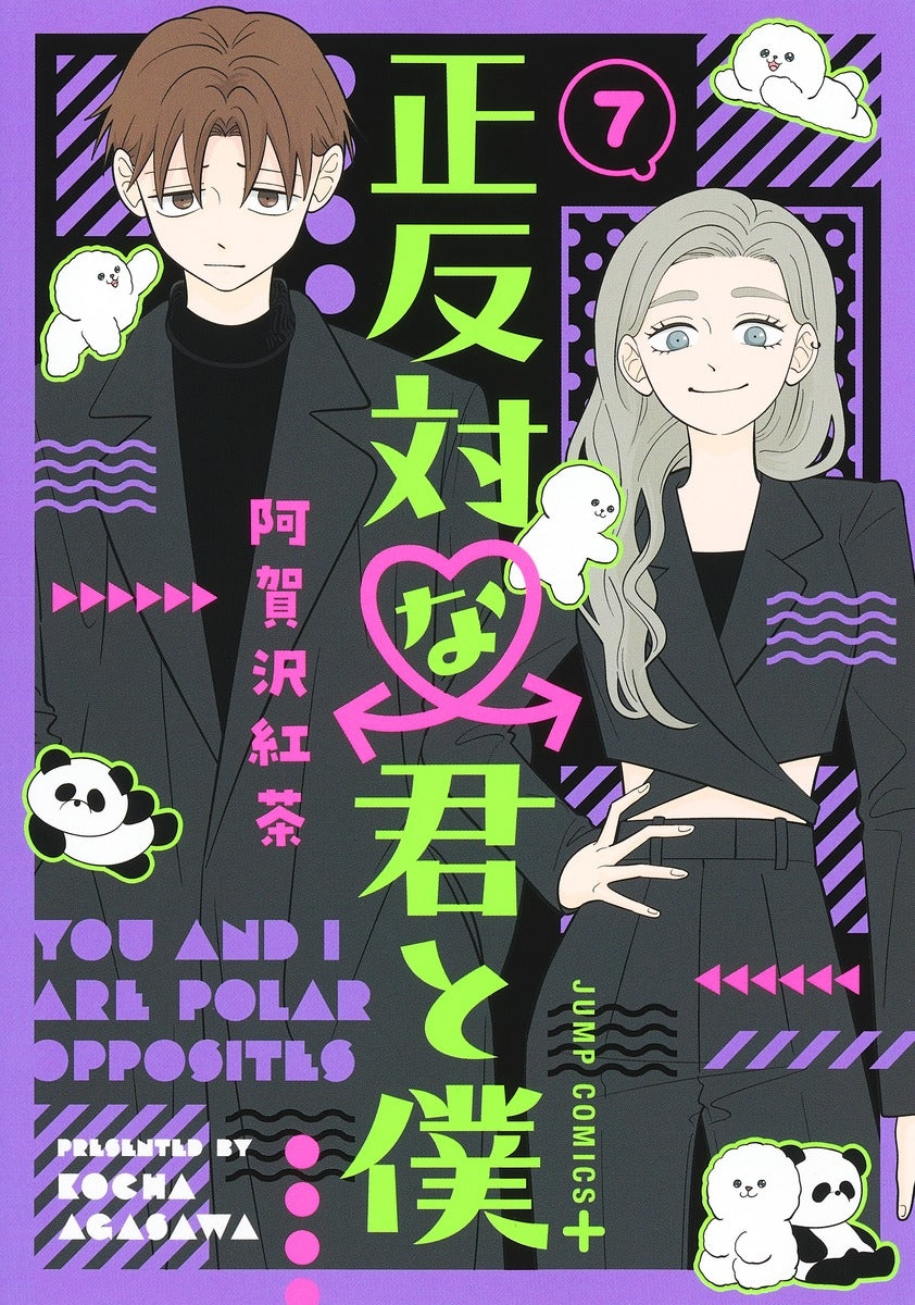 [t](Book - Comic) You and I Are Polar Opposites Vol.1-8 [8 Book Set]{Finished Series}