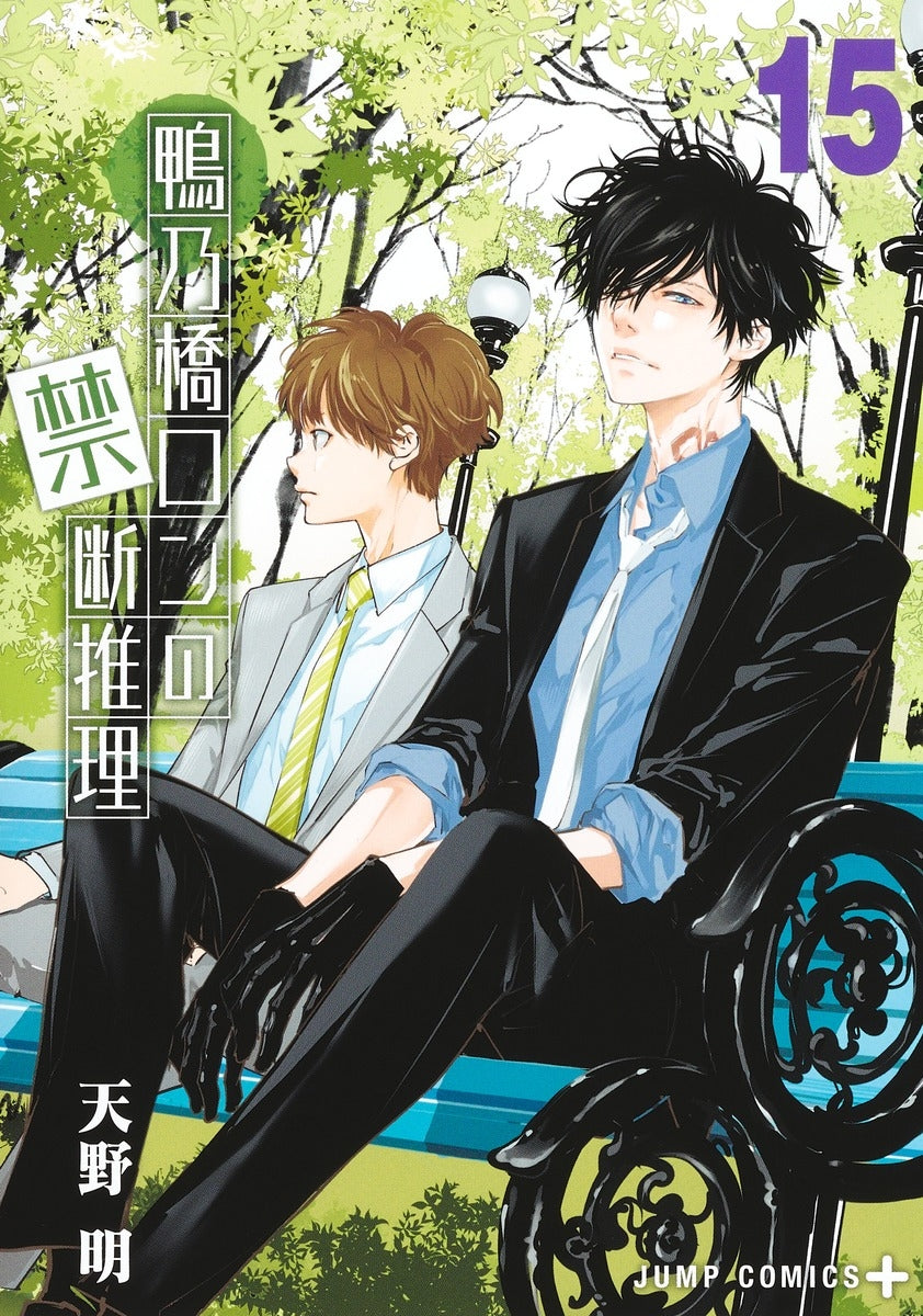 [t](Book - Comic) Ron Kamonohashi's Forbidden Deductions Vol.1-17 [17 Book Set]