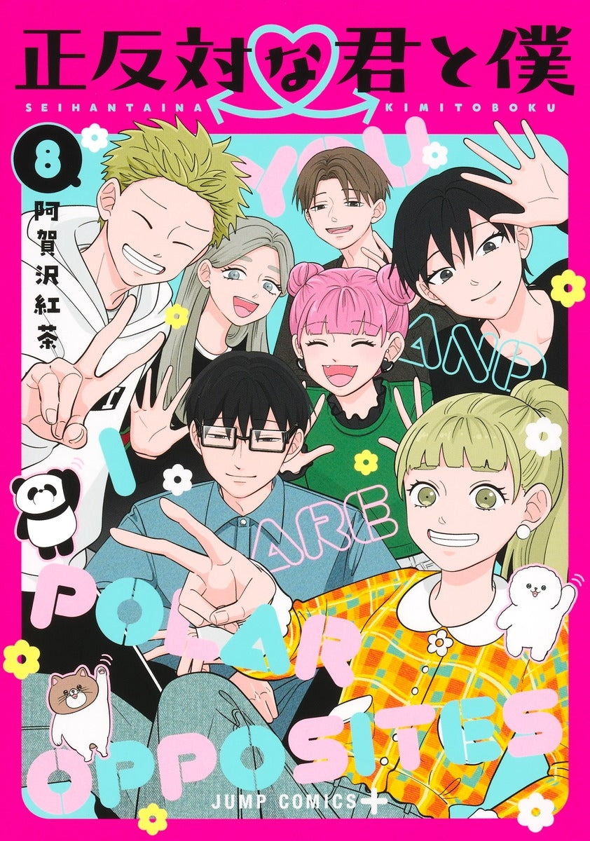 [t](Book - Comic) You and I Are Polar Opposites Vol.1-8 [8 Book Set]{Finished Series}