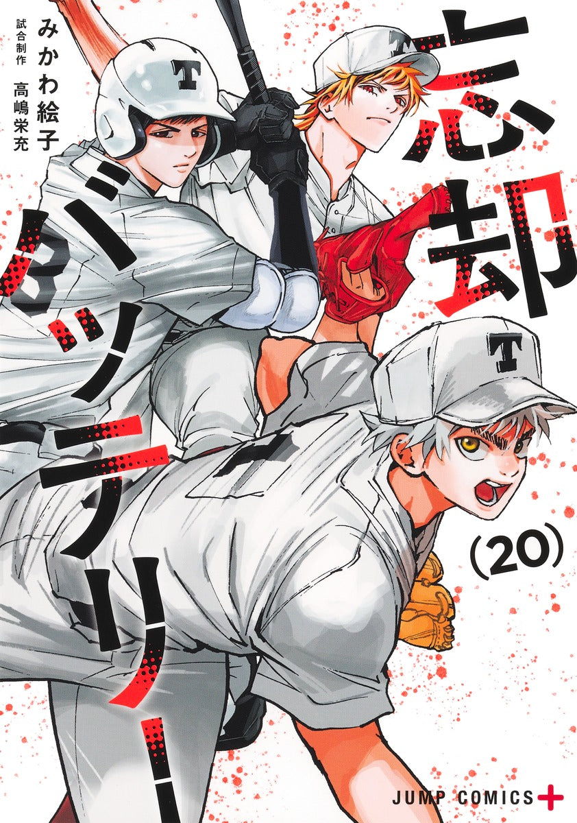 [t](Book - Comic) Oblivion Battery Vol. 1–21 [21 Book Set]